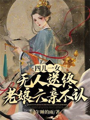 四女一儿由谁i赡养老人