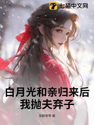 和离后前夫后悔了