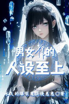 关于我在异世界当女仆的日子的