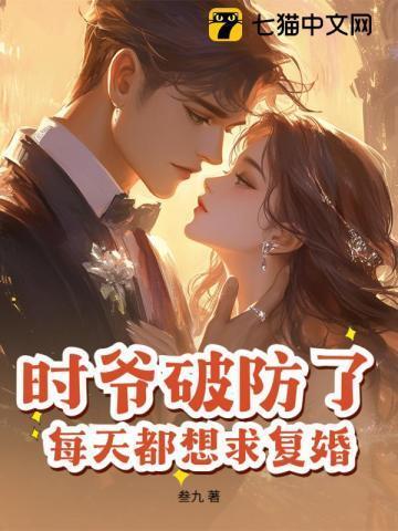 时爷又病娇了