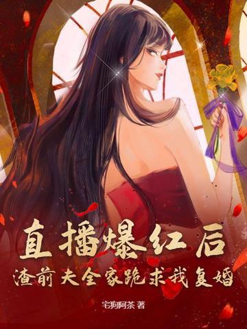 渣男前夫滚远点儿