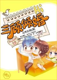 三顾是啥意思