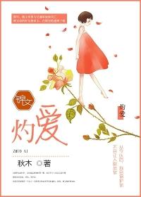 灼爱之心菲律宾电影在线观看