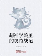 超神学院里的奥特战记 贪吃的问号