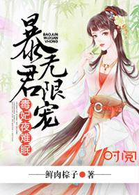 暴君在上