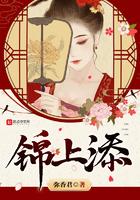 锦上添花的近义词