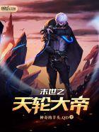 末世之天煞