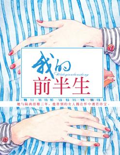 我的前半生2第二部61集免费观看