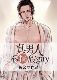 真男人知乎