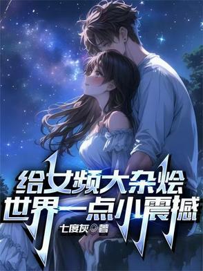 女频推荐排行榜