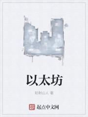 以太坊多少美元