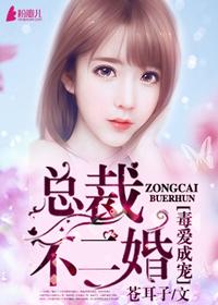 毒爱常安全文免费阅读
