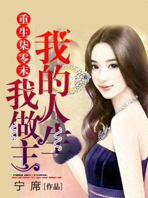 重生七零末我的人生我做主盘