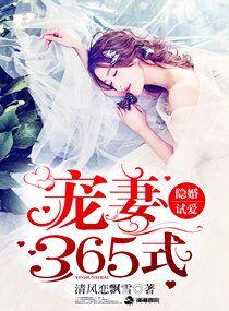隐婚试爱娇妻好甜免费悦读