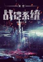 末世战斗