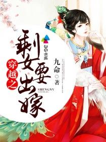 剩女的穿越日常