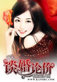 谈婚论嫁意味着什么