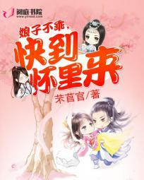 娘子逃不走