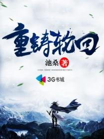轮回ol炼火重生
