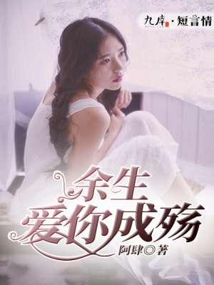 余生爱你什么意思