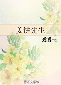 姜饼先生肉在哪里