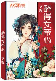 女帝心骨事件