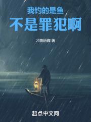 我钓的不是鱼是寂寞