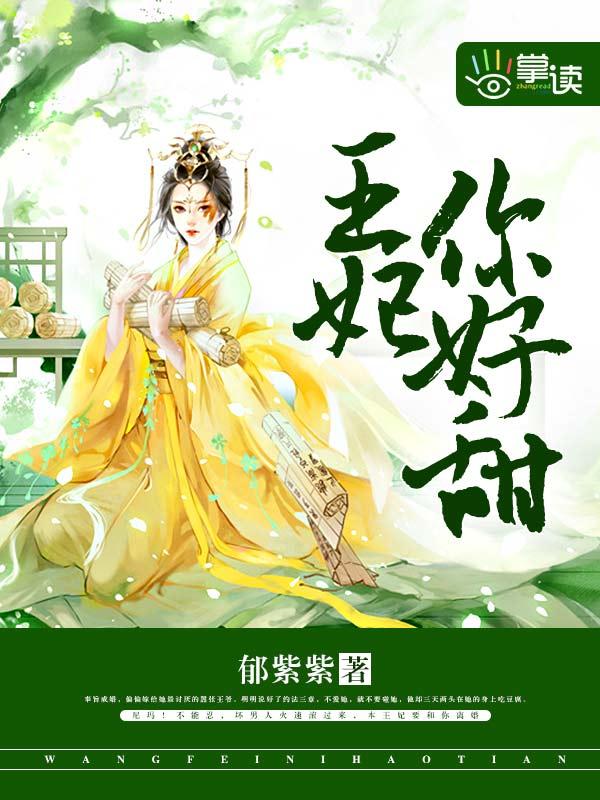 王妃你好甜宋筱然