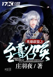 英雄联盟之至尊荣耀