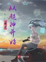 诸天从超神开始四次元口袋