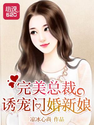 完美婚宠老公慢点宠
