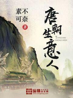 唐代商人地位如何