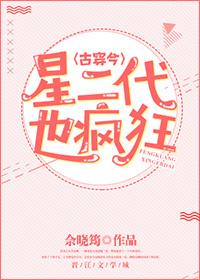 星二代 知乎