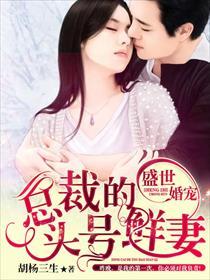 @army盛世宠婚