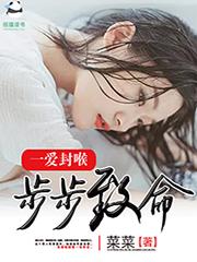 一爱封喉开车