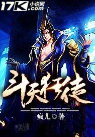 斗战狂潮天籁