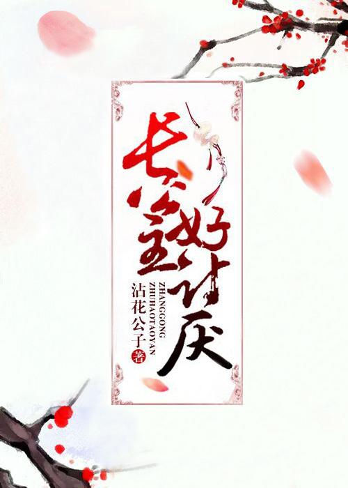 长公主好讨厌gl百度