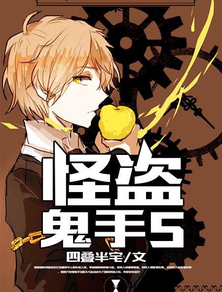 怪盗基德是干什么的