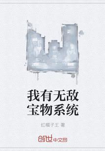 我有无敌鉴宝金手指免费