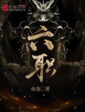 六职高有什么专业