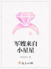 军嫂来自清朝全文