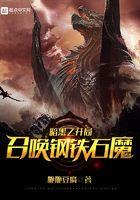 开局召唤黑暗迪迦