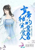 帝女不善