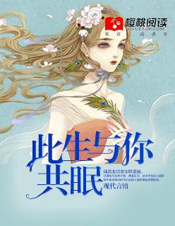 此生与你共白头全文免费阅读 192.168.0.1