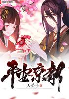 平安京都物语攻略