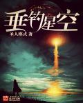 星空鱼在哪钓