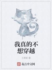 半岛我真的不想穿越