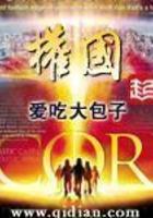 中国是陆权国家还是海权国家