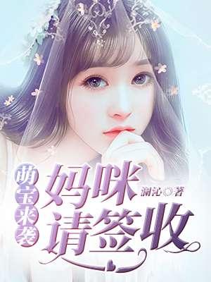 妈咪请温柔