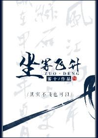坐等飞升免费阅读